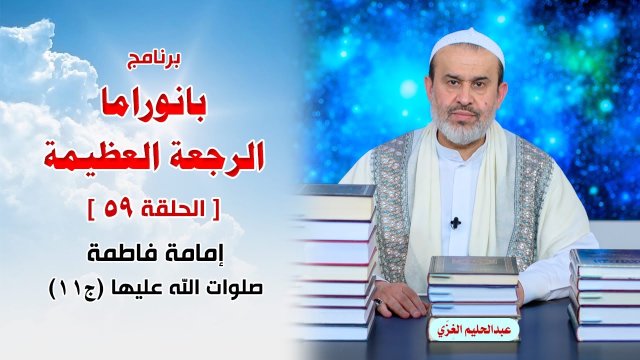 الشيخ عبد الحليم الغزِّي